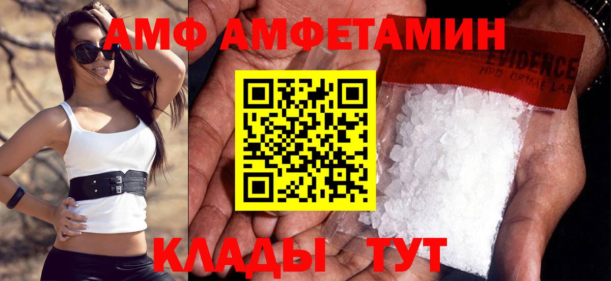 Верхняя Пышма  Amphetamine  Вход с VPN  АМФ  АМФ Premium 