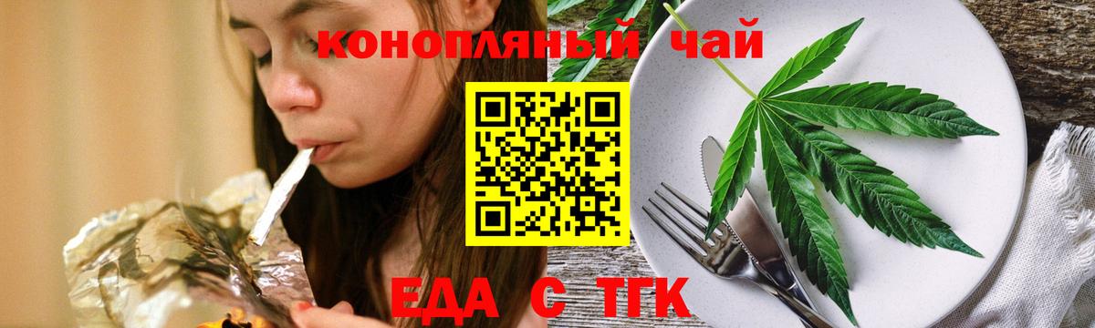 Cannafood конопля  Вход с VPN  Верхняя Пышма 