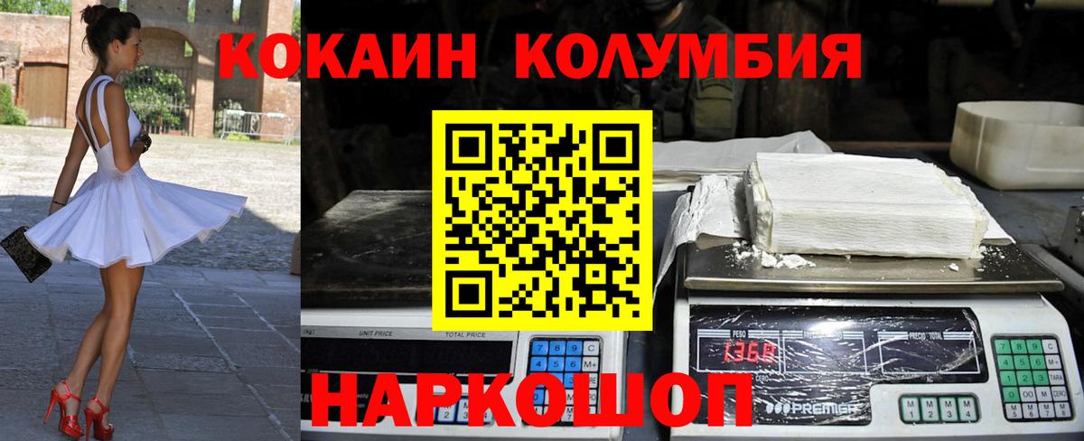Кокаин Fish Scale  Кокаин 99%  Верхняя Пышма  КОКАИН  Вход с VPN 