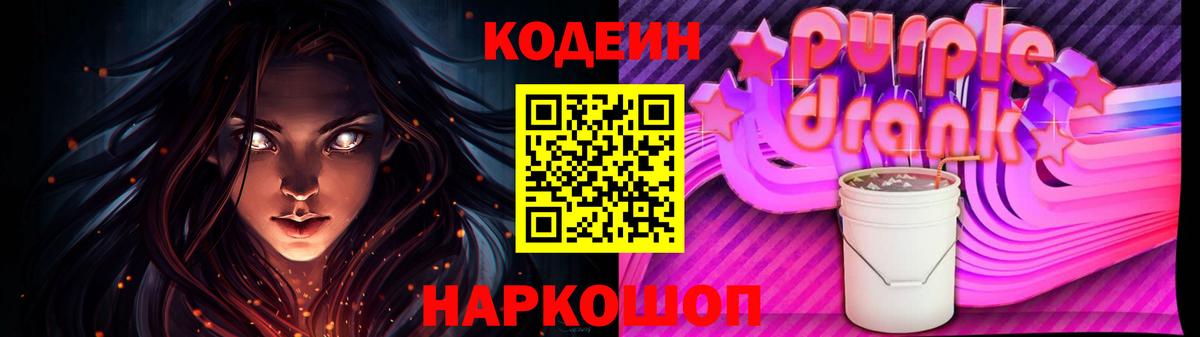 Кодеиновый сироп Lean напиток Lean (лин)  Вход с VPN  Верхняя Пышма 