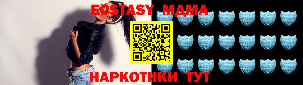 Ecstasy Дубай  Вход с VPN  ЭКСТАЗИ  Верхняя Пышма  Ecstasy 250 мг 