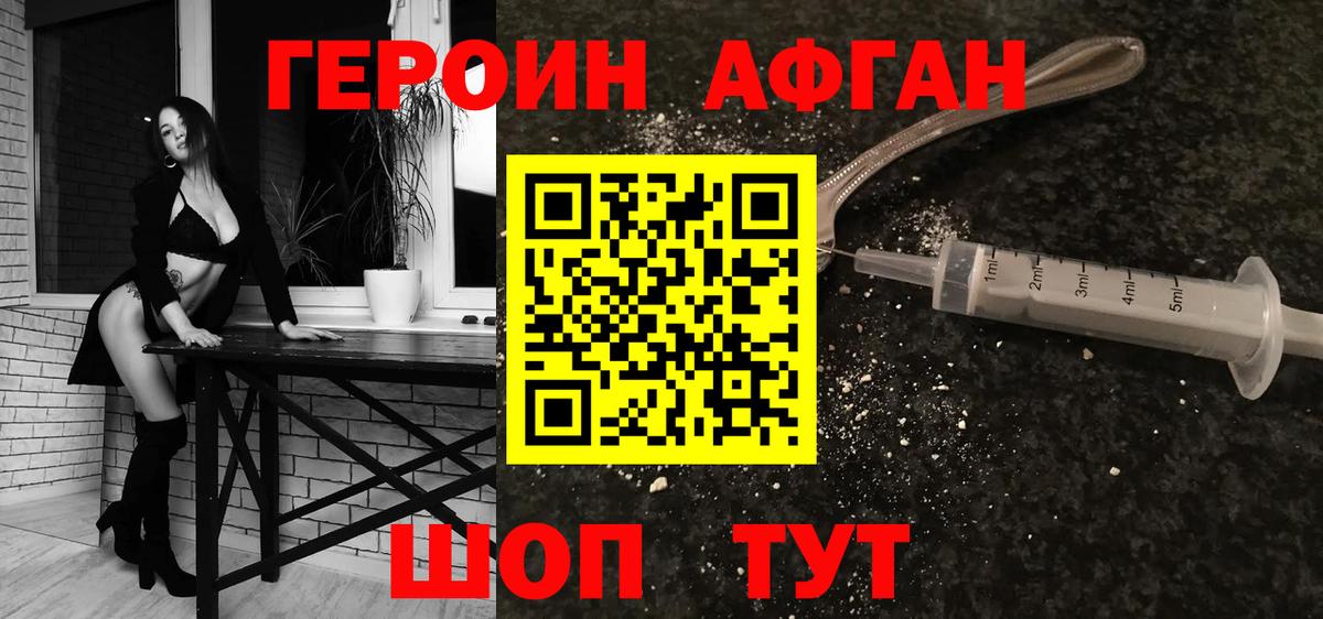 ГЕРОИН герыч Верхняя Пышма