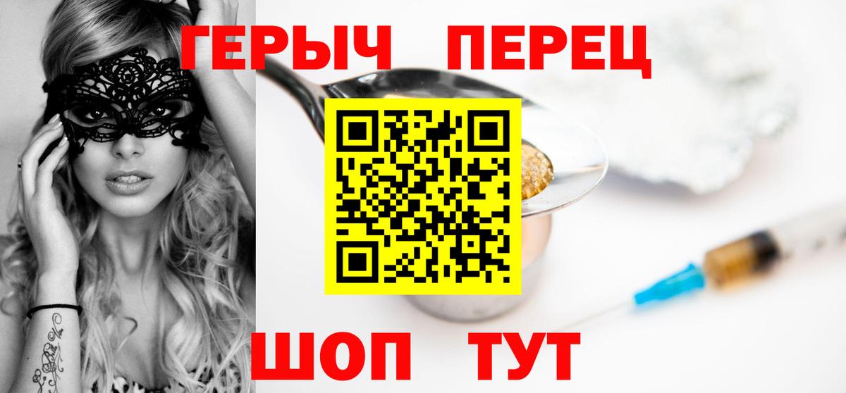 Верхняя Пышма  ГЕРОИН  Вход с VPN  Героин хмурый 