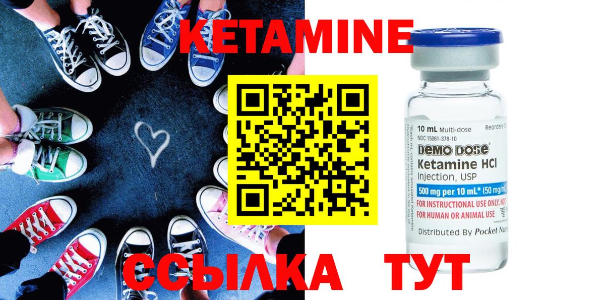 Верхняя Пышма  КЕТАМИН ketamine  Вход с VPN 