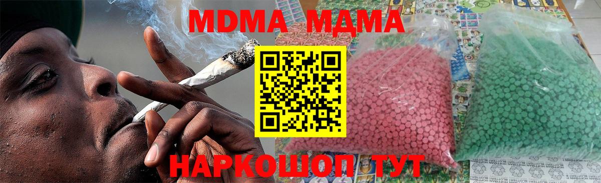 MDMA молли  Вход с VPN  MDMA  Верхняя Пышма  МДМА кристаллы 