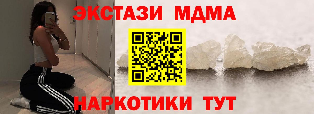 МДМА кристаллы Верхняя Пышма