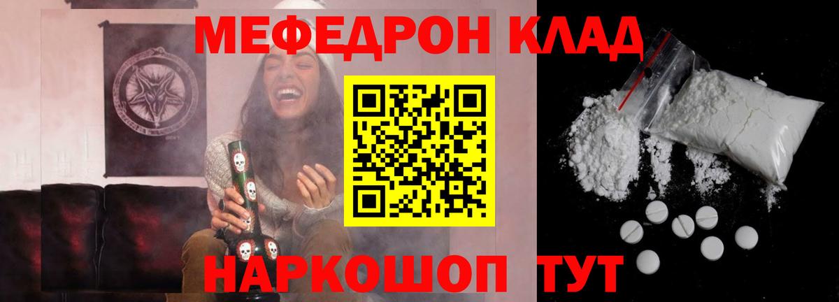 МЕФ 4 MMC  Мефедрон mephedrone  Вход с VPN  Верхняя Пышма 